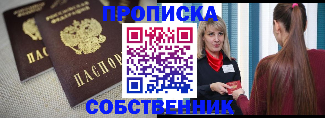 временная регистрация гарантия в Котельниках