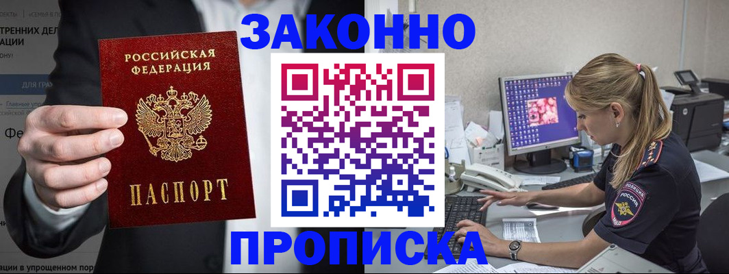временная регистрация поиск в Котельниках