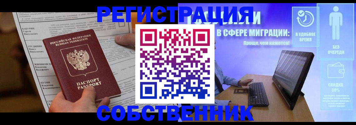 временная регистрация адрес в Котельниках