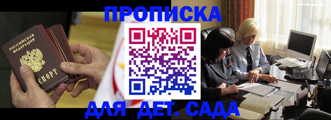 временная регистрация законно в Котельниках