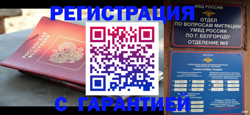 временная регистрация собственник в Котельниках