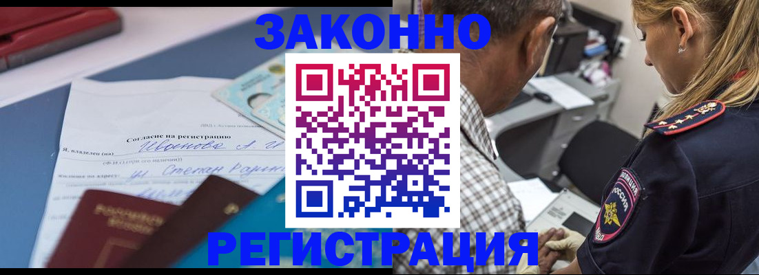 временная регистрация адрес в Котельниках